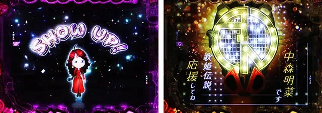 パチンコ・中森明菜・連続予告