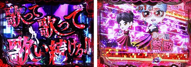 パチンコ・中森明菜・［後半］クラシックライブモード
