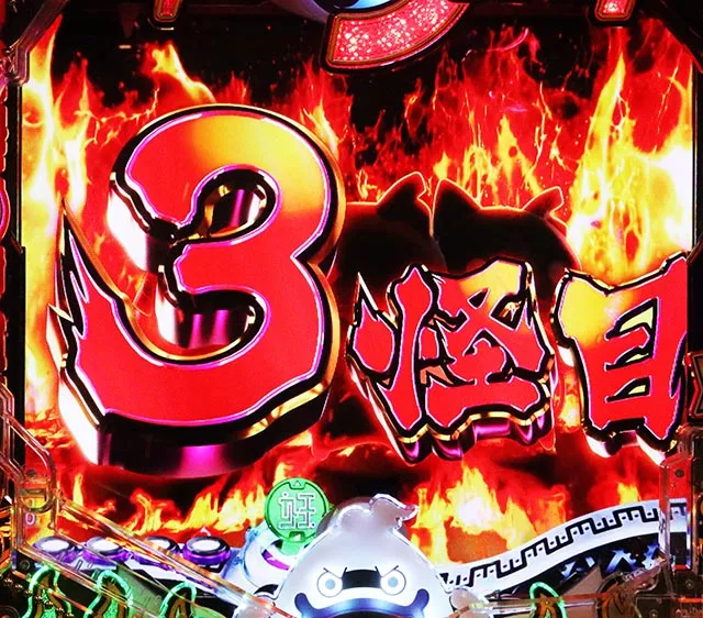 パチンコ・妖怪ウォッチ・連続予告・信頼度