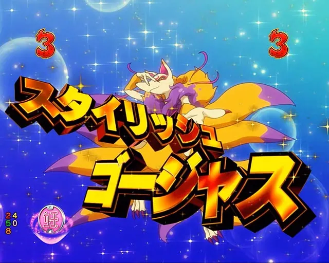 パチンコ・妖怪ウォッチ・