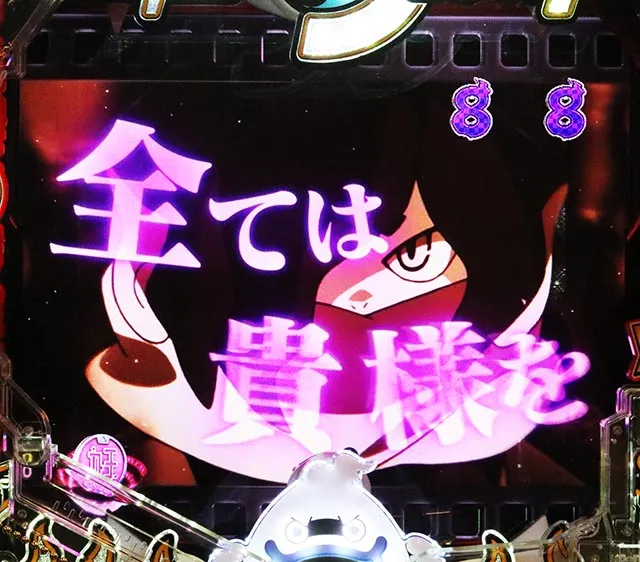 パチンコ・妖怪ウォッチ・エピソードSPリーチ・信頼度