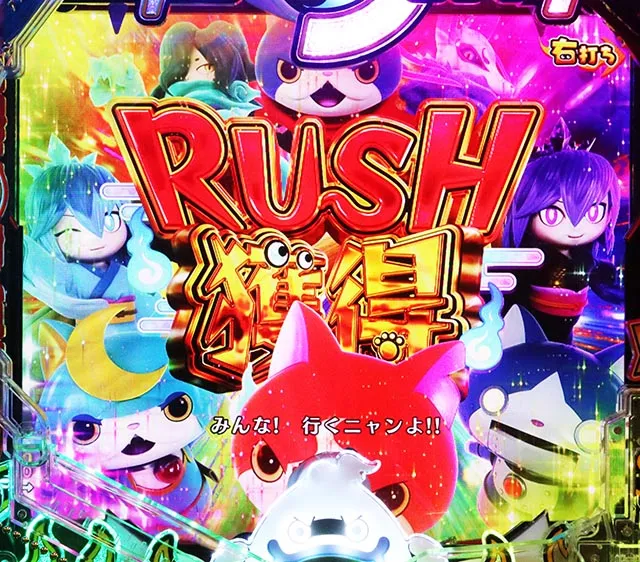 パチンコ・妖怪ウォッチ・ヨーデルSONIC怪闘