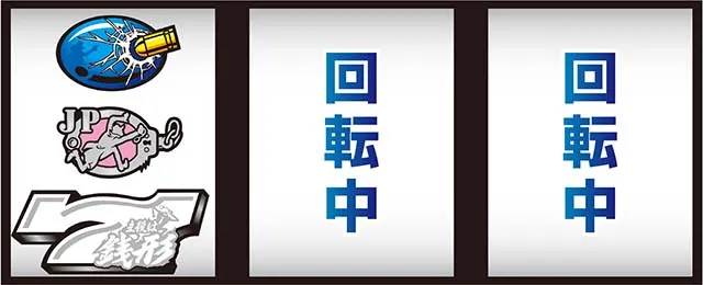 L主役は銭形5（スマスロ）パチスロ｜設定判別・天井・ゾーン・解析