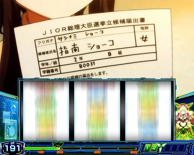 Lパチスロ 革命機ヴァルヴレイヴ2（ヴヴヴ2スマスロ）設定判別・天井