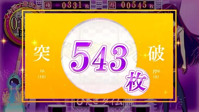 スマスロ 化物語（パチスロ）設定判別・天井・ゾーン・解析・打ち方