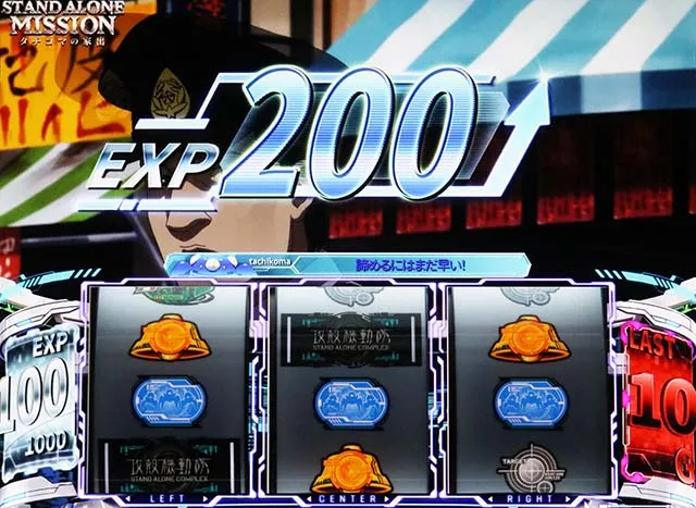スマスロ 攻殻機動隊』モードなど初打ちポイントを解説！上位AT・白の
