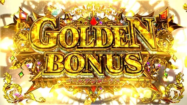 スマスロ ビッグドリーム THE GOLDEN PUSHER（パチスロ）設定判別