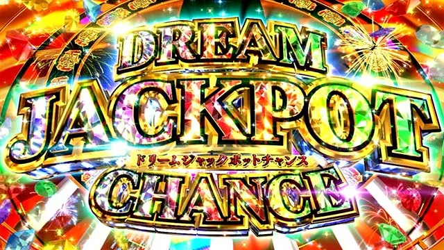スマスロ ビッグドリーム THE GOLDEN PUSHER（パチスロ）設定判別