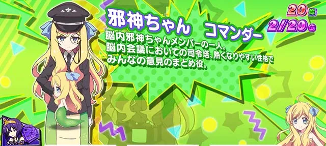 L邪神ちゃんドロップキック（スマスロ）パチスロ｜設定判別・天井