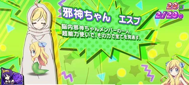 L邪神ちゃんドロップキック（スマスロ）パチスロ｜設定判別・天井