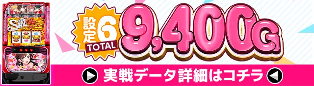 Lパチスロ 彼女、お借りします（新台スマスロ）パチスロ｜設定判別