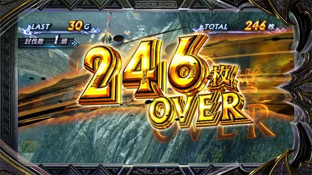 スマスロ モンスターハンターライズ：サンブレイク（モンハンサン