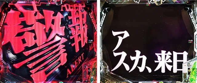エヴァはじまりの記憶（エヴァ17）の信頼度まとめ！先告知・カスタム