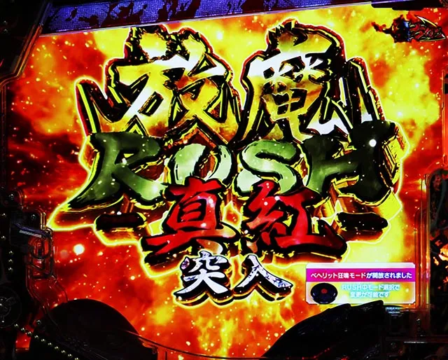 e ベルセルク無双 第2章（スマパチ）パチンコ｜ラッキートリガー