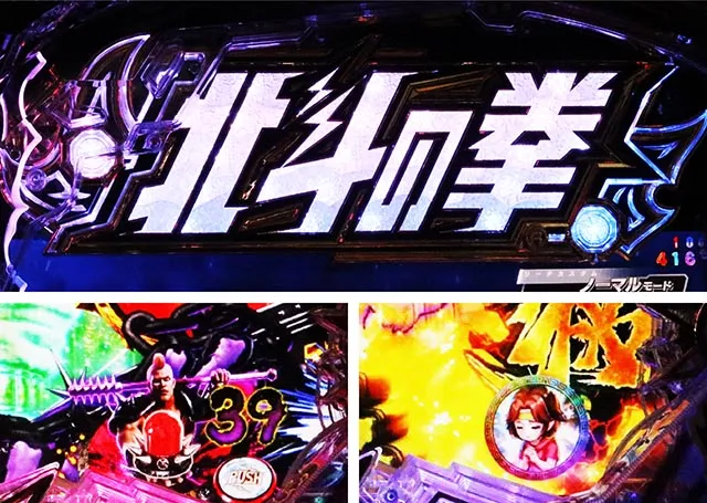 e 北斗の拳11 暴凶星（スマパチ）パチンコ｜ラッキートリガー
