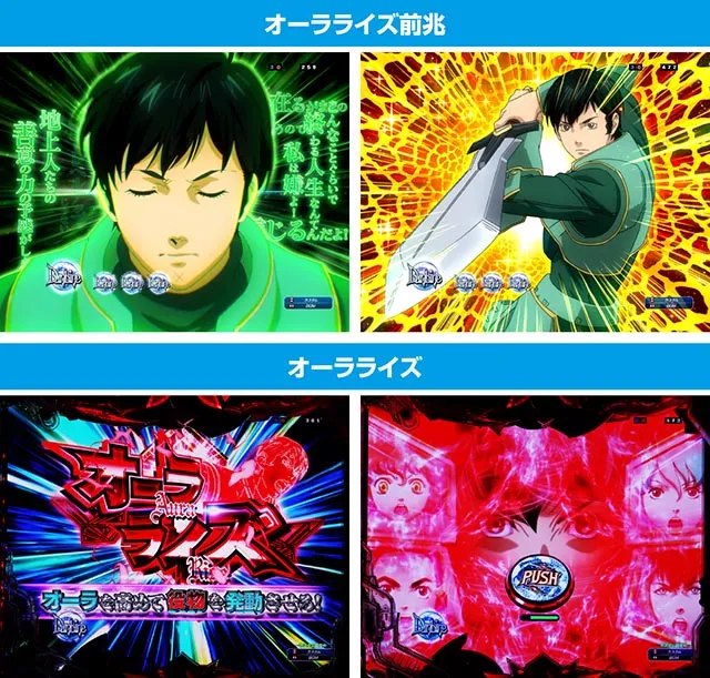 e 聖戦士ダンバイン 3 ZEROSONIC（スマパチ）パチンコ｜ラッキー