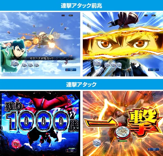 スマパチ聖戦士ダンバイン3の信頼度まとめ！先バイン・先読み・保留