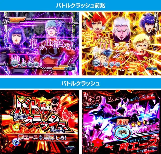 スマパチ聖戦士ダンバイン3の信頼度まとめ！先バイン・先読み・保留