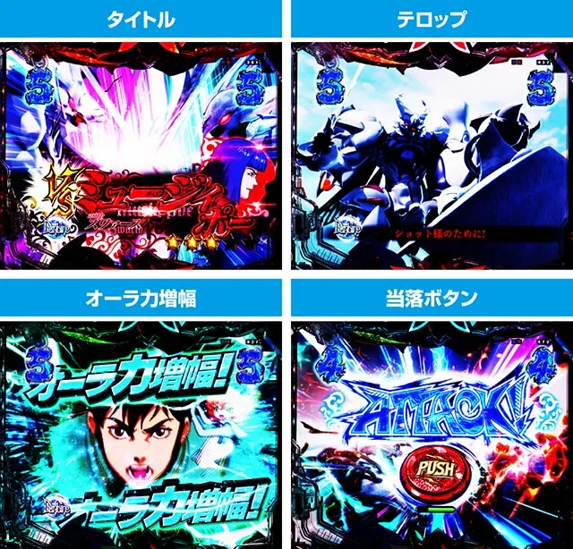 e 聖戦士ダンバイン 3 ZEROSONIC（スマパチ）パチンコ｜ラッキー