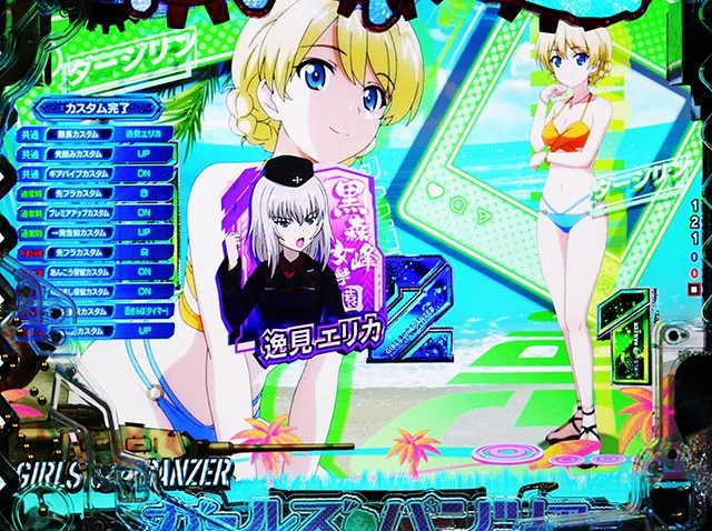 eガールズ＆パンツァー 最終章（ガルパンスマパチ）パチンコ｜ラッキー
