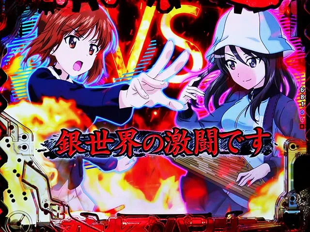eガールズ＆パンツァー 最終章（ガルパンスマパチ）パチンコ｜ラッキー
