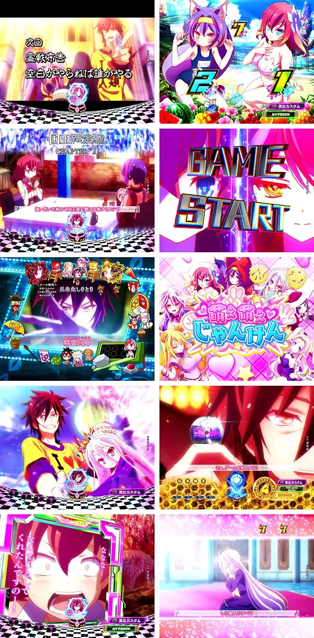 eノーゲーム・ノーライフ 319Ver.（ノゲノラスマパチ）パチンコ