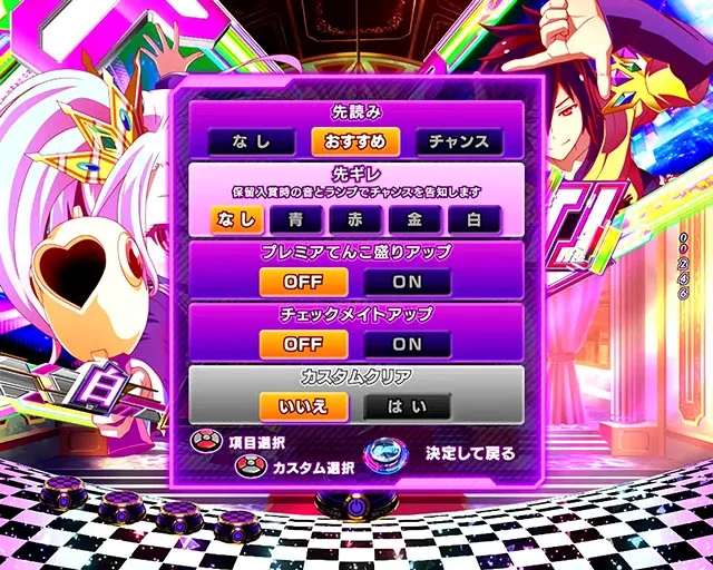 eノーゲーム・ノーライフ 199Ver.（ノゲノラスマパチ）パチンコ