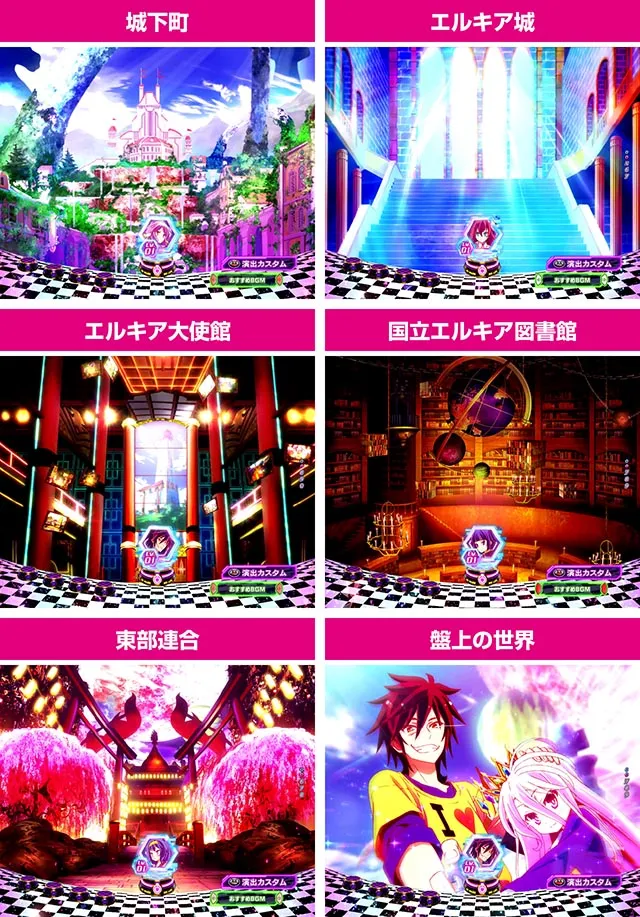 スマパチノーゲーム・ノーライフ199の信頼度まとめ！先ギレ・チェック