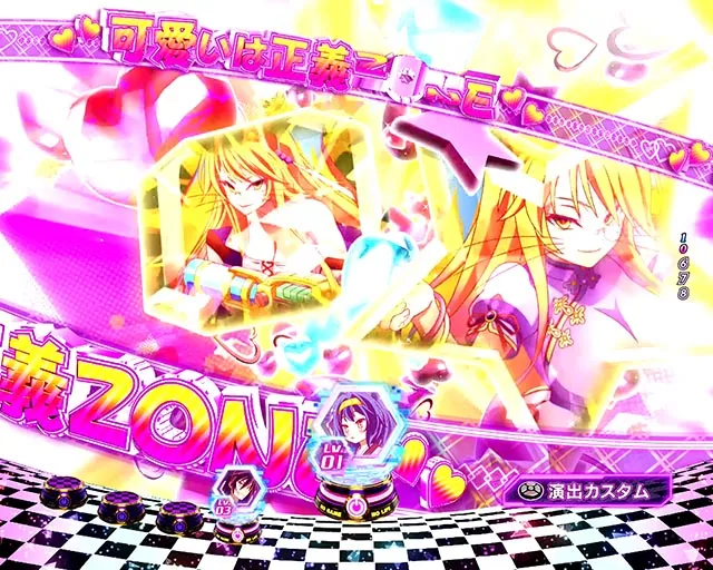 スマパチノーゲーム・ノーライフ199の信頼度まとめ！先ギレ・チェック