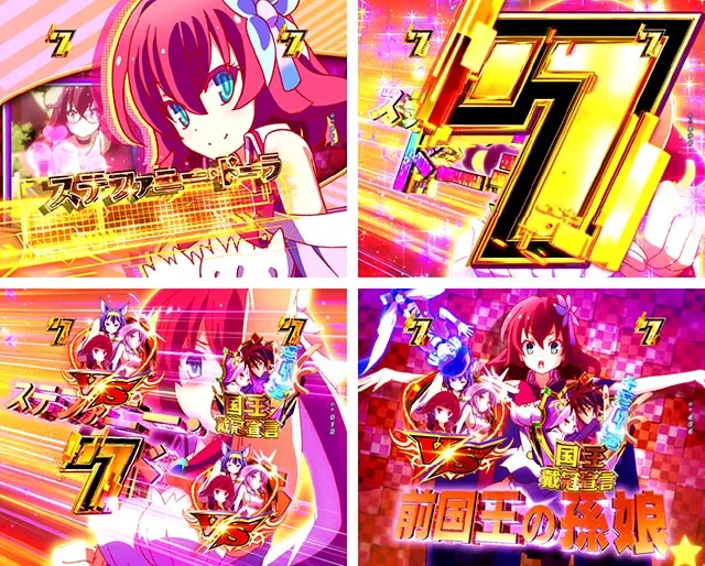 スマパチノーゲーム・ノーライフ199の信頼度まとめ！先ギレ・チェック