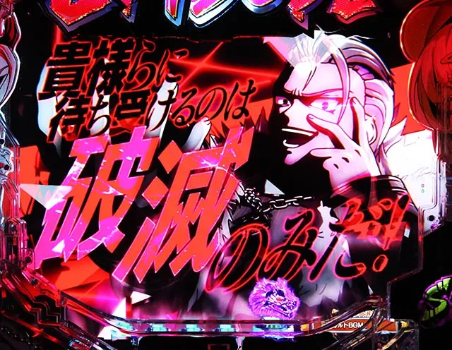 e源外伝 EPISODE OF -大龍-（スマパチ）パチンコ｜ラッキートリガー