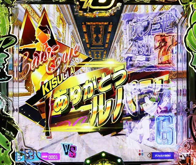 eルパン三世VSキャッツ・アイ 157ver. 極限突破ブッた斬り 7500