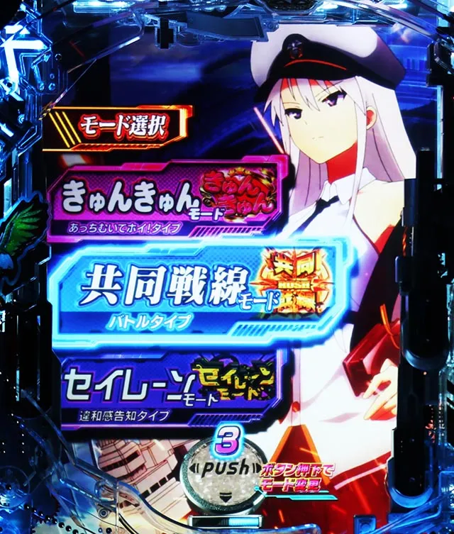 e アズールレーン2 THE ANIMATION 超次元（スマパチ）パチンコ