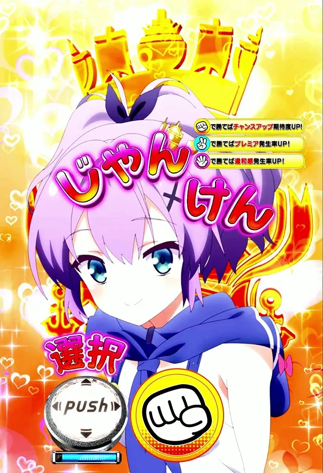e アズールレーン2 THE ANIMATION 超次元（スマパチ）パチンコ