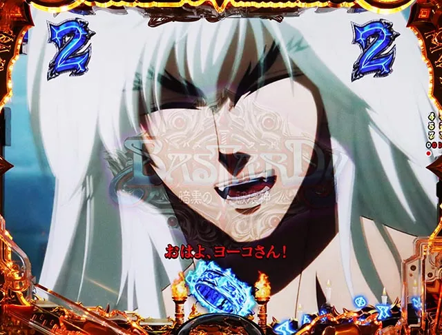 eフィーバーBASTARD!! -暗黒の破壊神-（スマパチ）パチンコ｜ラッキー