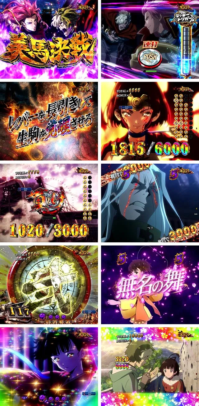 e 甲鉄城のカバネリ2 咲かせや燦然（スマパチ）パチンコ｜ラッキー