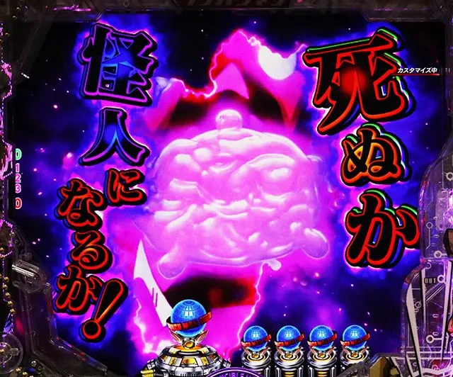 eワンパンマン2～正義執行（スマパチ）パチンコ｜ラッキートリガー
