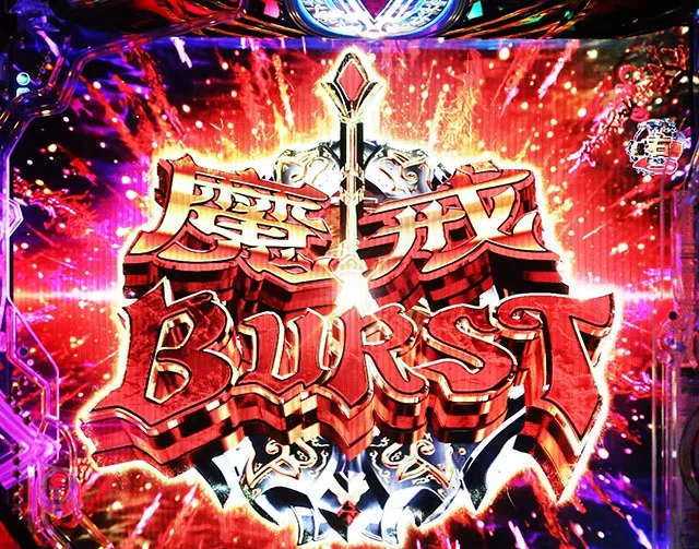 e牙狼11〜冴島大河〜魔戒BURST Ver.（スマパチ）パチンコ｜ラッキー