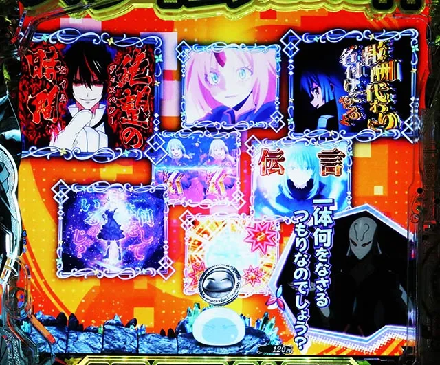 e転生したらスライムだった件2（転スラ2スマパチ）パチンコ｜ラッキー