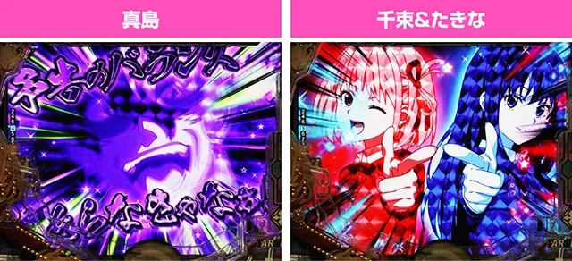 eリコリス・リコイル（スマパチ）パチンコ｜ラッキートリガー