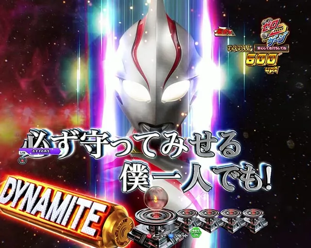 P ウルトラマンメビウス デカヘソ319（パチンコ）ラッキートリガー