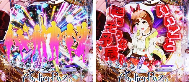 e ライザのアトリエ 〜常闇の女王と秘密の隠れ家〜（スマパチ