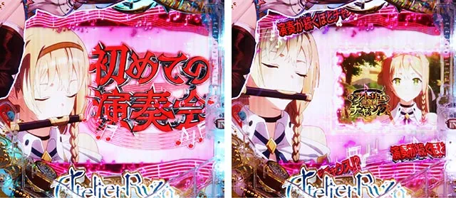e ライザのアトリエ 〜常闇の女王と秘密の隠れ家〜（スマパチ