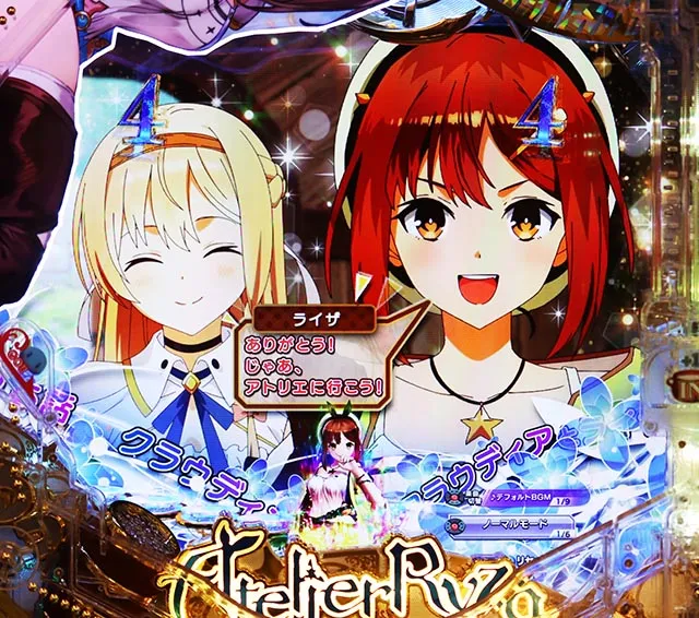 e ライザのアトリエ 〜常闇の女王と秘密の隠れ家〜（スマパチ