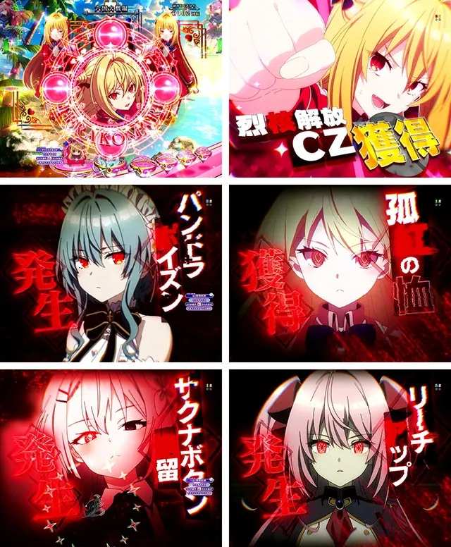 eひきこまり吸血姫の悶々（スマパチ）パチンコ｜ラッキートリガー