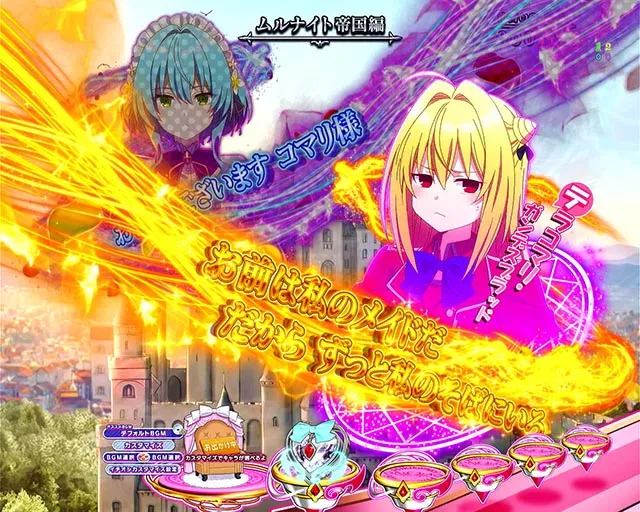 eひきこまり吸血姫の悶々（スマパチ）パチンコ｜ラッキートリガー