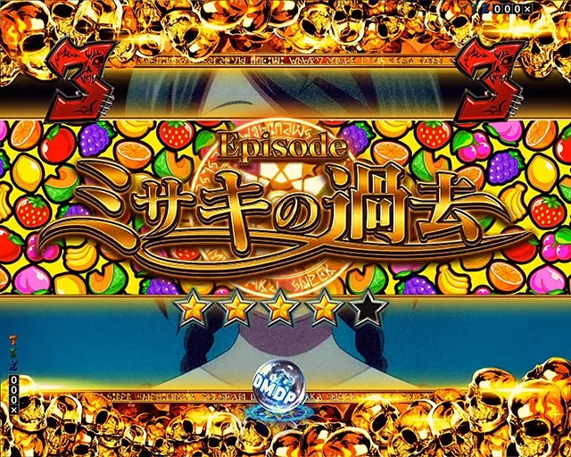 eフィーバー デッドマウント・デスプレイ 魂神9000（スマパチ
