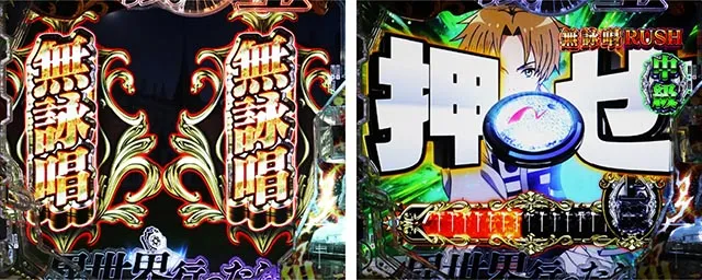 e 無職転生 ～異世界行ったら本気だす～（スマパチ）パチンコ