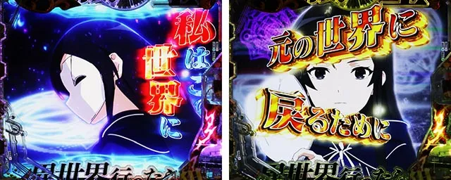 e 無職転生 ～異世界行ったら本気だす～（スマパチ）パチンコ