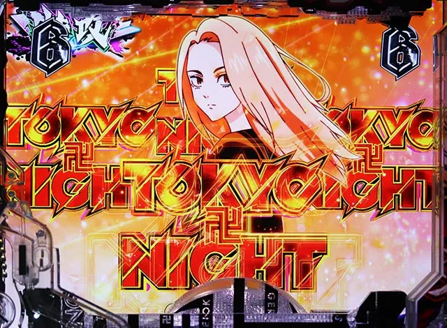 スマパチ東京リベンジャーズ 聖夜決戦編の信頼度まとめ！カスタム